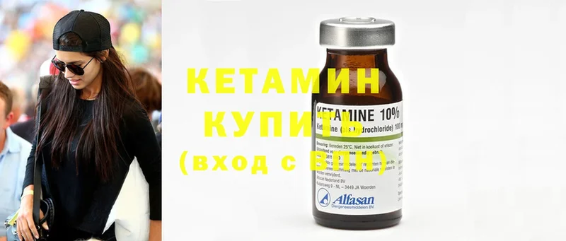 КЕТАМИН ketamine  магазин  наркотиков  Туринск 