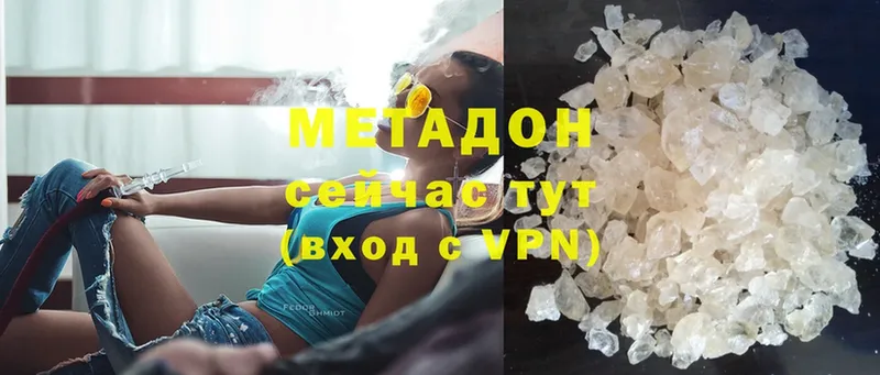 Метадон methadone  цена   Туринск 